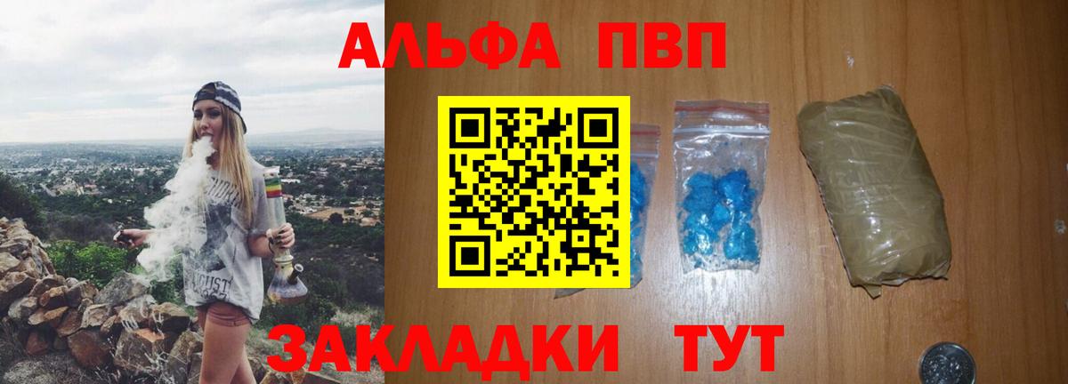 А ПВП Соль Красноярск