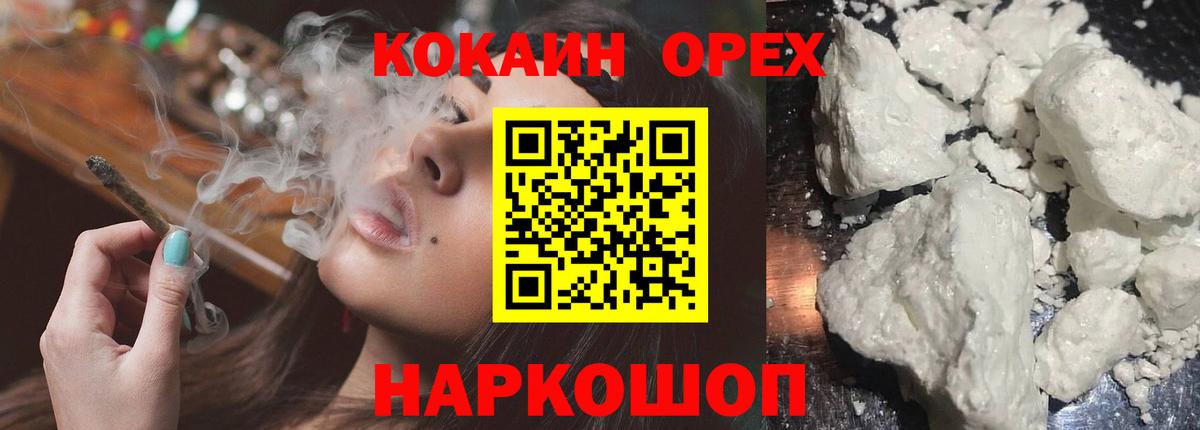 Кокаин Колумбийский Красноярск