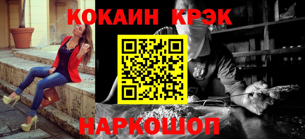 КОКАИН Columbia  Cocaine VHQ  Красноярск  Вход с VPN 