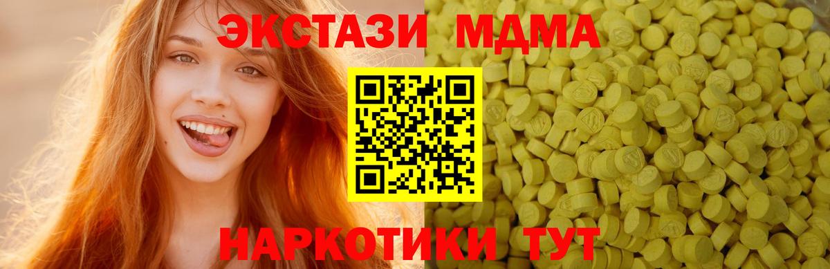 Красноярск  ЭКСТАЗИ Philipp Plein  Ecstasy  Ecstasy louis Vuitton  Вход с VPN 