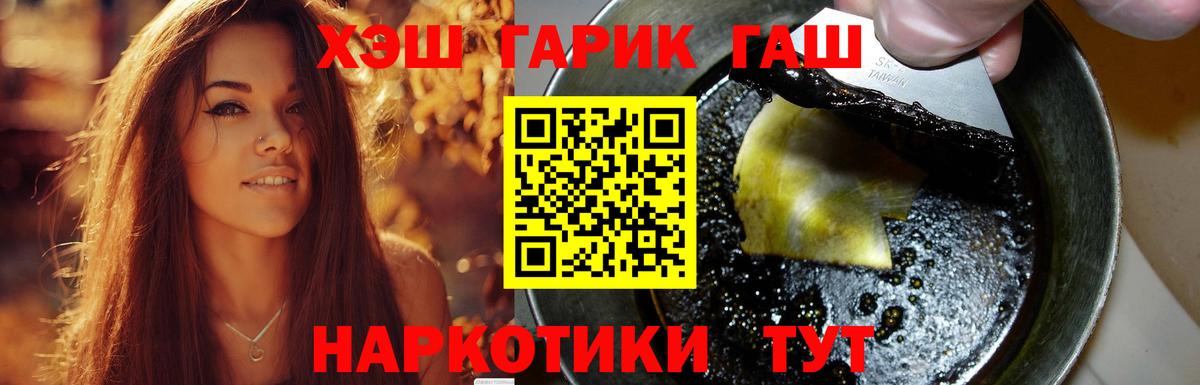 ГАШ  Гашиш гарик  купить   Красноярск  ГАШ Изолятор  Вход с VPN 