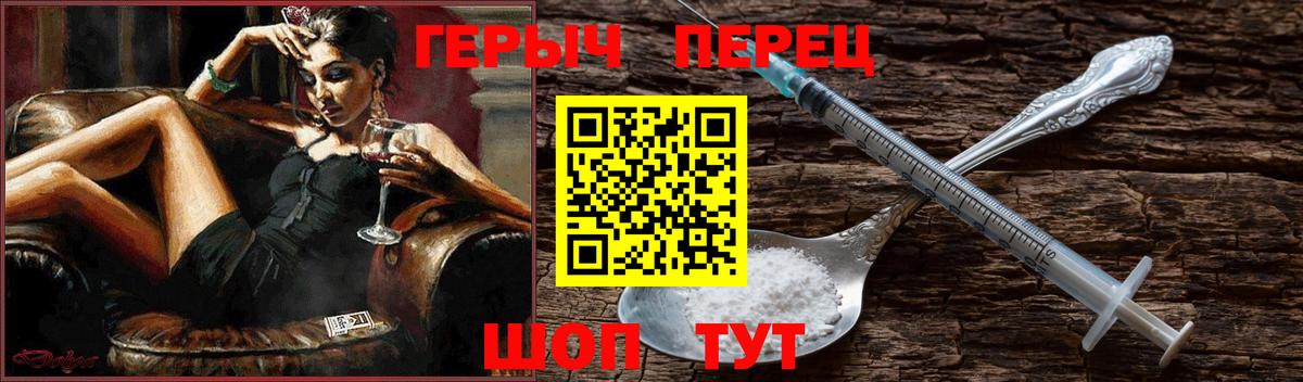 Героин  Героин герыч  Вход с VPN  Красноярск 