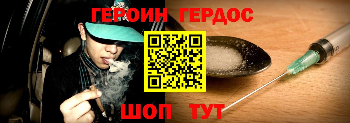 Героин белый Красноярск
