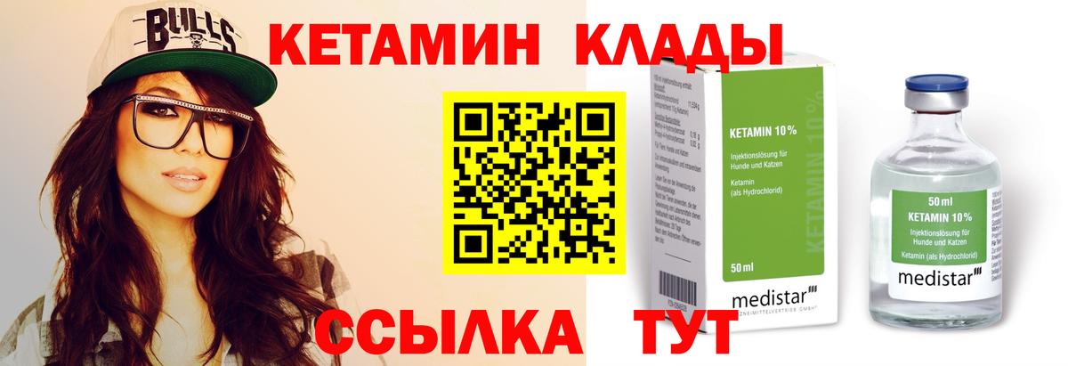 КЕТАМИН VHQ  omg ссылки  Красноярск  Вход с VPN 