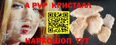 ALPHA PVP Канаш