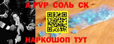 ALPHA-PVP Кинель