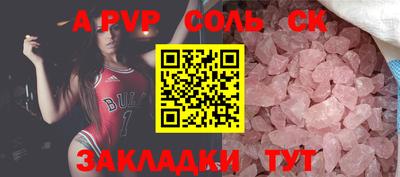 альфа пвп Кандалакша