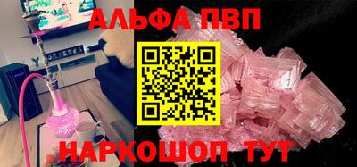 ALPHA PVP Канаш