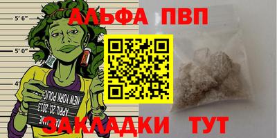 альфа пвп Кандалакша