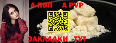 альфа пвп Кандалакша