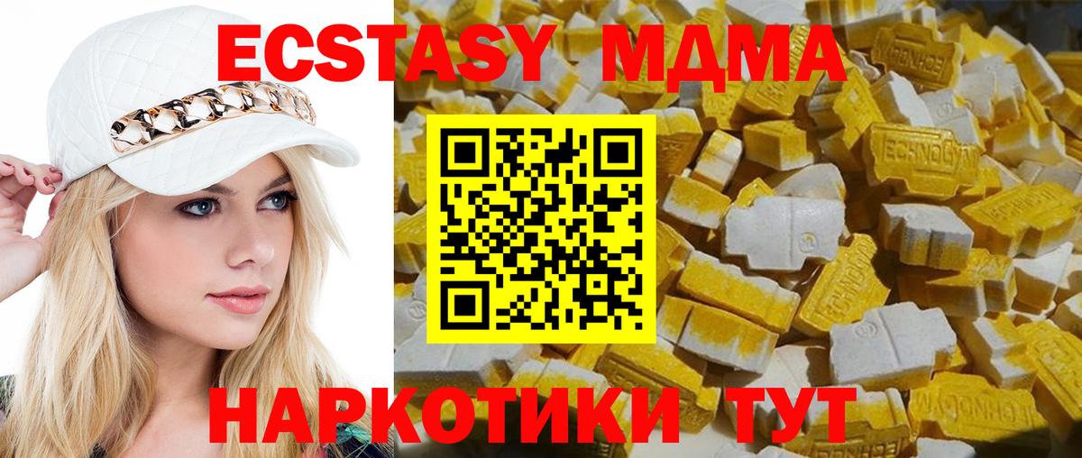 МДМА молли  МДМА  Красноярск  Вход с VPN  MDMA Molly 