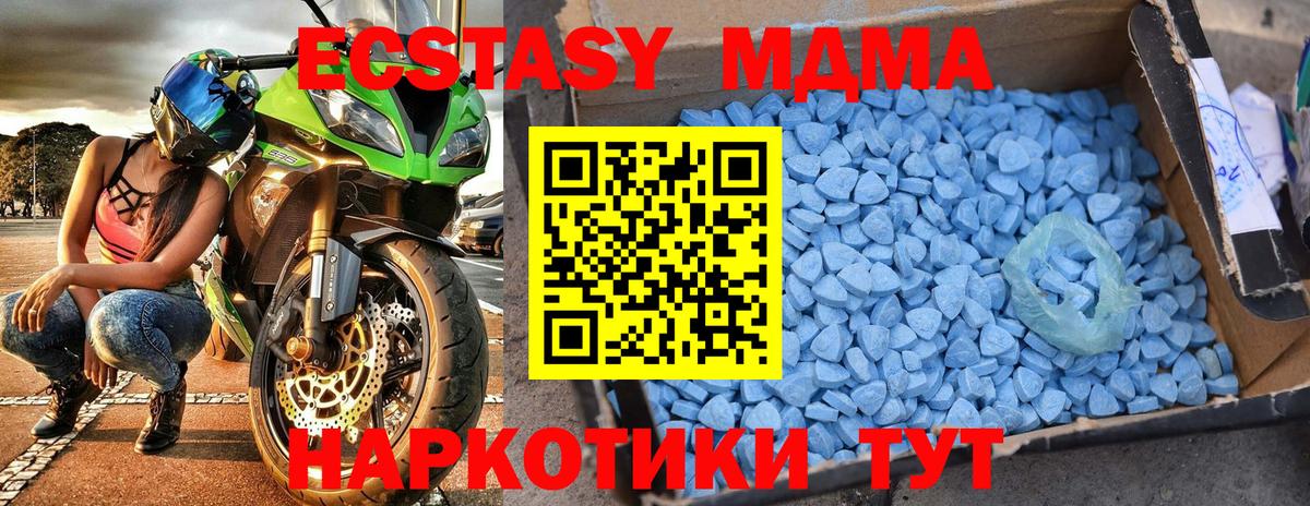 МДМА кристаллы Красноярск