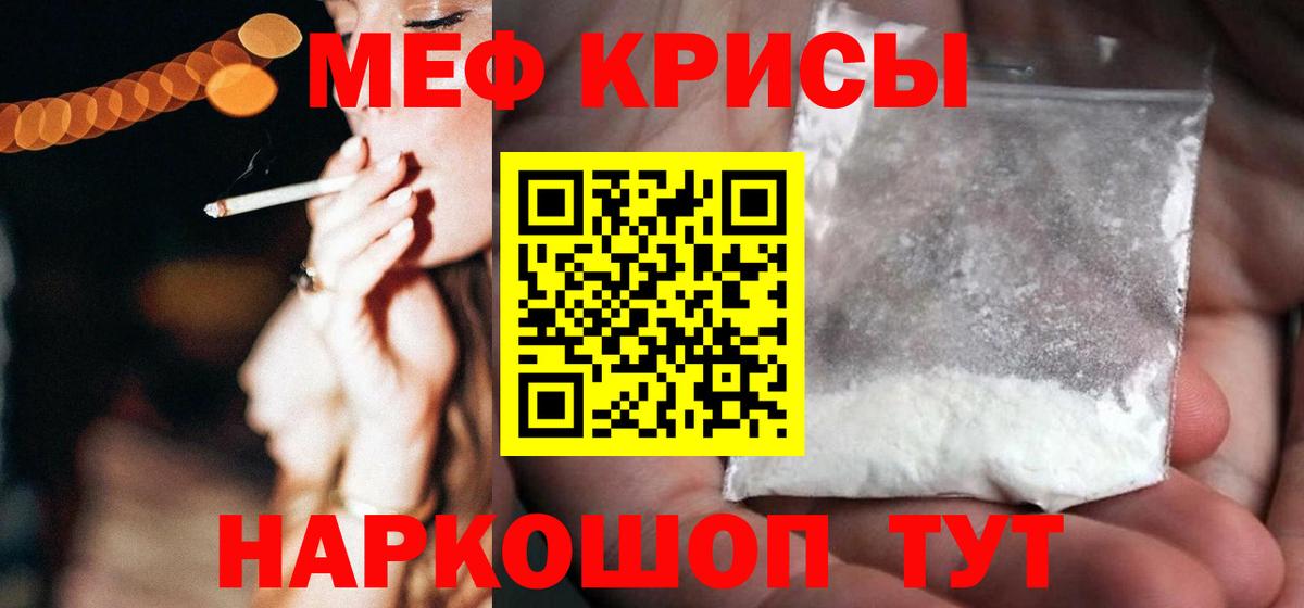 Меф VHQ  Меф  МЕФ mephedrone  Красноярск  Вход с VPN 