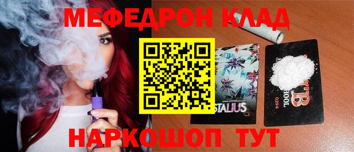 Меф кристаллы Красноярск