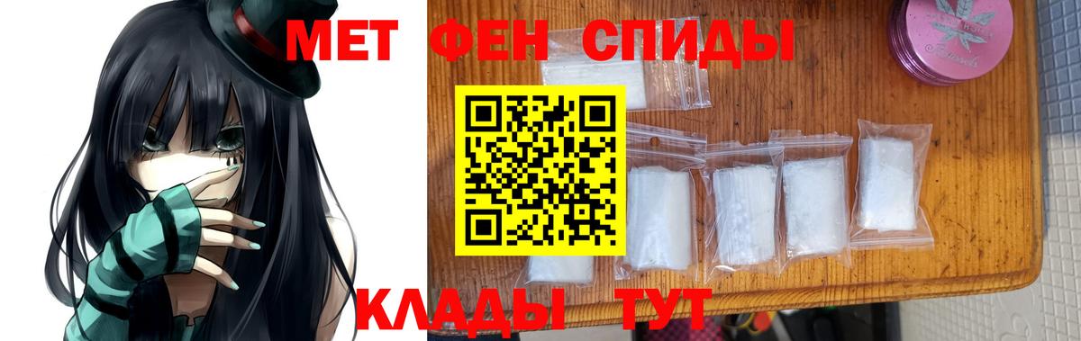 МЕТАМФЕТАМИН мет Красноярск