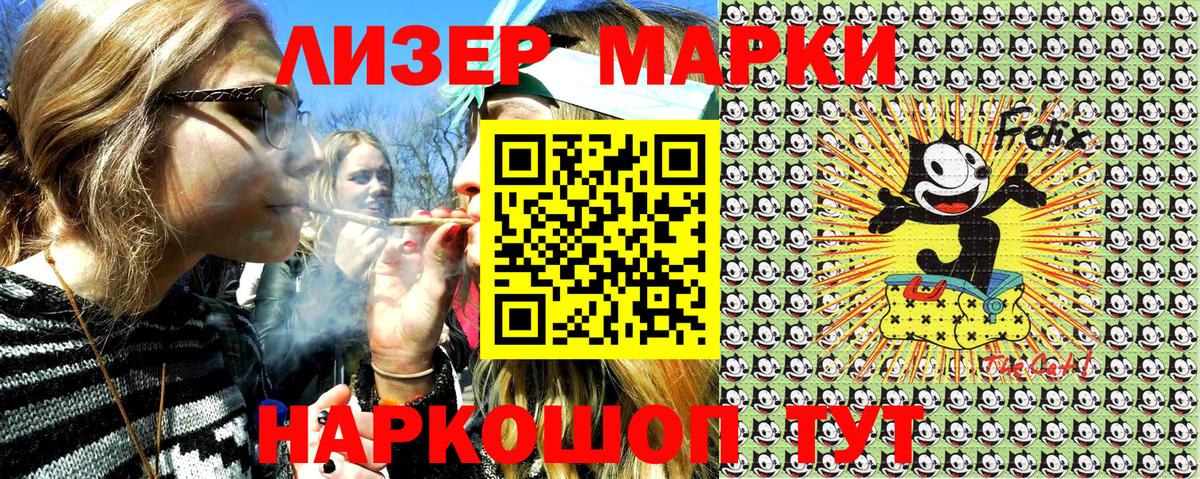 Наркотические марки 1,5мг Красноярск