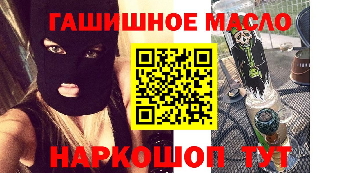 ТГК Wax  ТГК жижа  Вход с VPN  где купить наркоту  Красноярск 