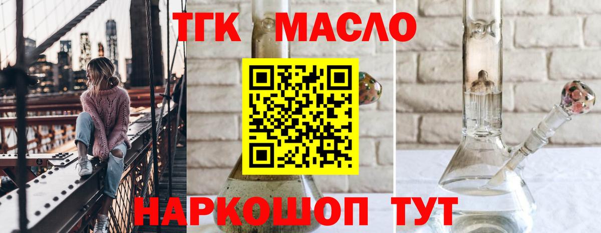 ТГК жижа Красноярск
